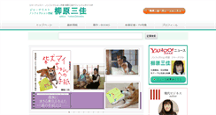 Desktop Screenshot of mika-y.com
