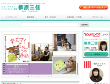 Tablet Screenshot of mika-y.com